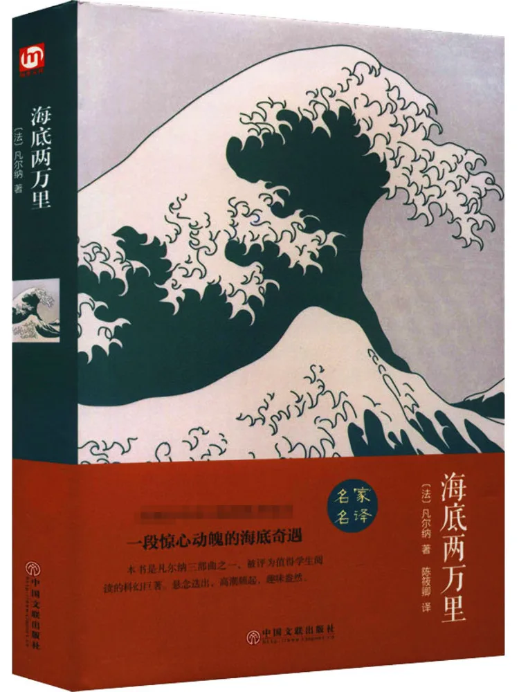 

Book-Winshare Under the Sea 20k Li Deluxe Edition