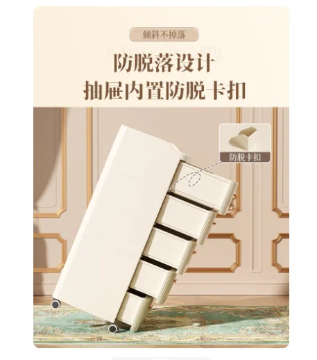 Storage cabinet, home living room, five drawer cabinet, bedroom, crevice storage cabinet, multi-layer storage cabinet