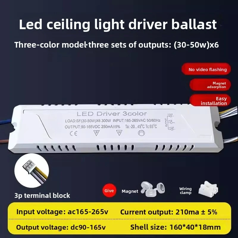 For LED driver power adapter, three-color dimming, dual output, ballast, flat panel light driver