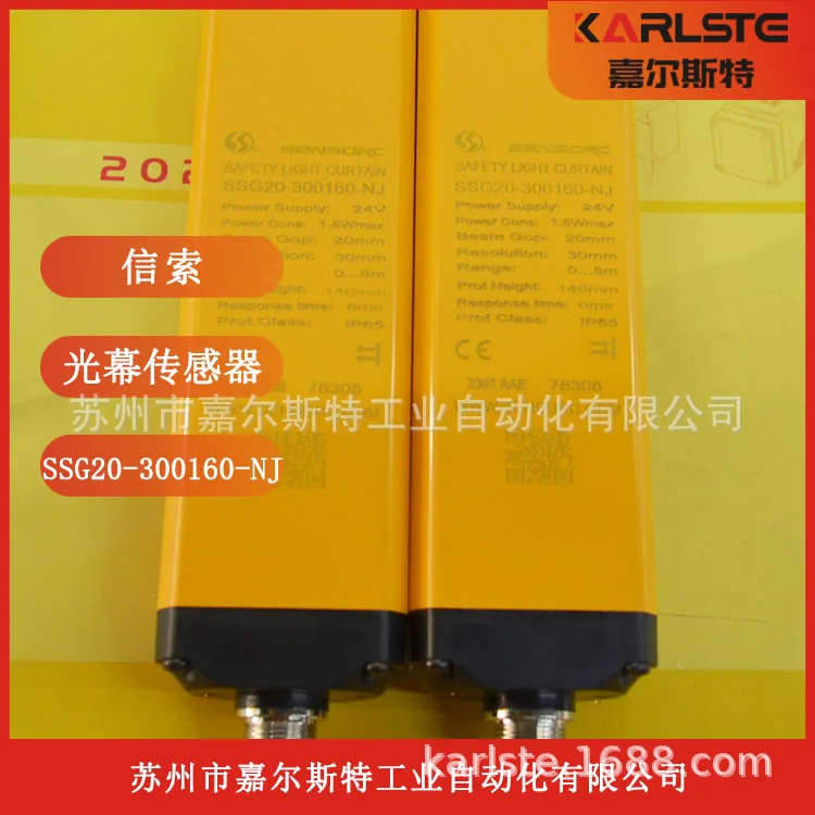 

2025 Original And Genuine SSG20-301040-NJ Letter SENSORC Safety Grating Sensor, Fake One Penalty Ten Bargaining