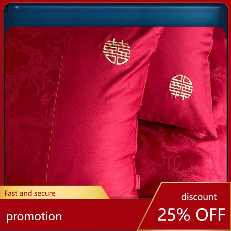 

H1 Wedding 120 Thread Count Pure Cotton Six-piece Set, All-Cotton Jacquard, Soft, Skin-friendly, Breathable Bridal Bedding
