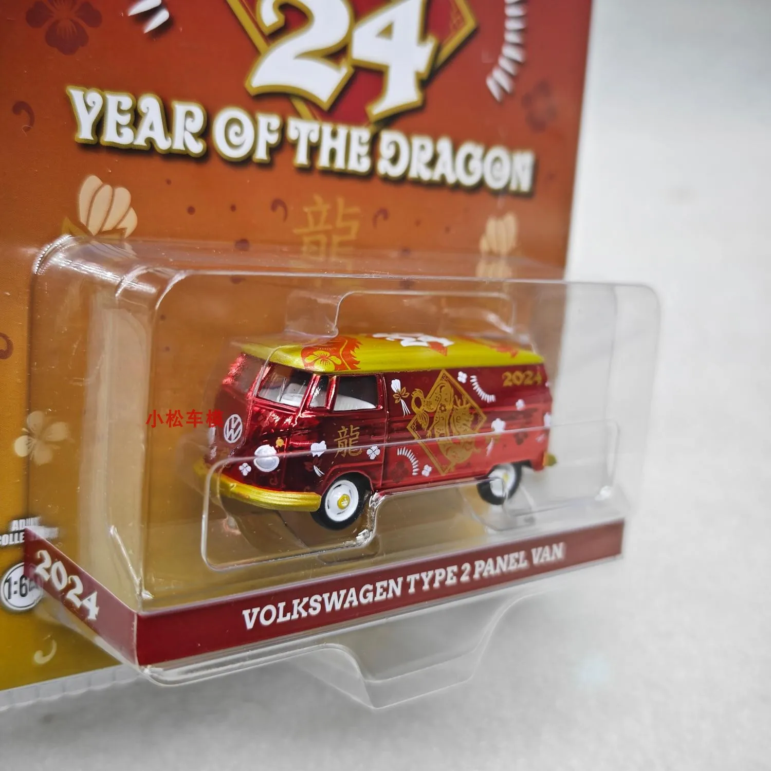 

Green light 1:64 Zodiac 2024 Year of the Dragon 30479 Electroplated Red Child Boy Birthday