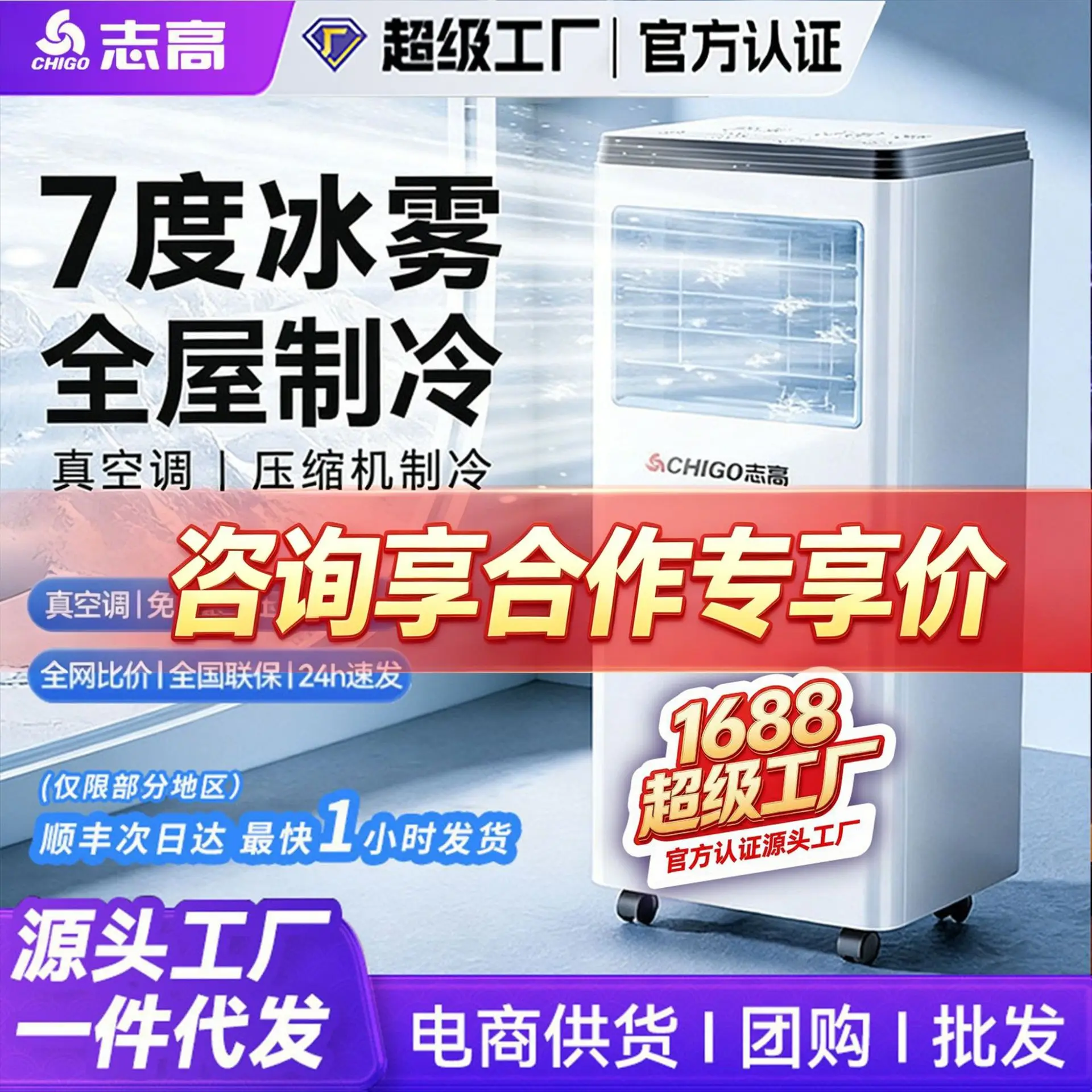 Chigo Mobile Air Conditioning Single Cooling and Heating Integrated Machine No External Machine Installation Free Kitchen