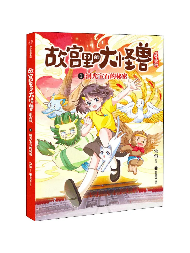 

Book-Winshare The Secret Of Cave Light Gemstone