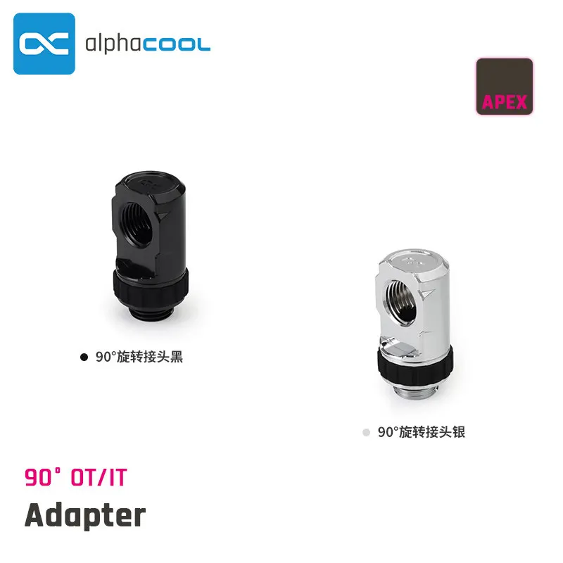 Alphacool Apex Grip Adapter 90° OT/IT G1/4 Rotatable Fittings For Water Cooling Setups Chrome Silver,Black