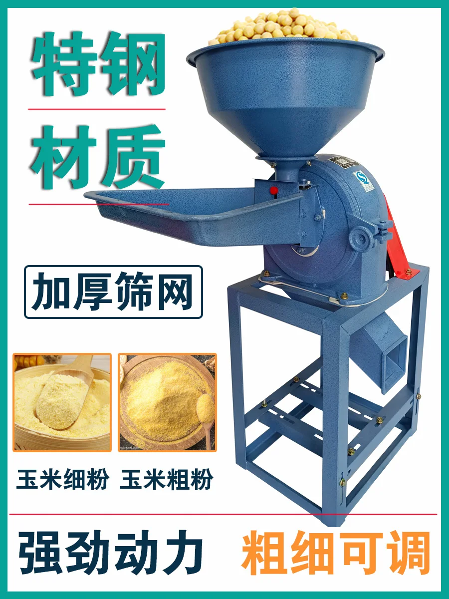 Small household multifunctional breeding Chinese herbal medicine grinding