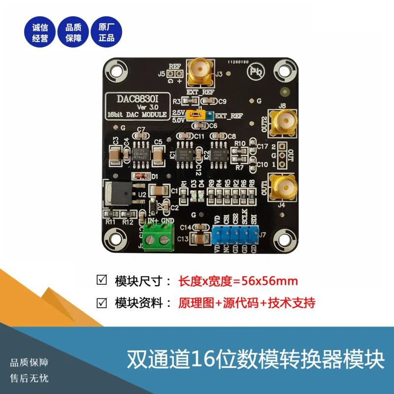 DAC8830 Module 16-bit DAC Module High-precision Digital-to-analog Converter DAC8830IDR