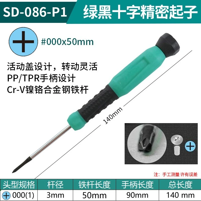 10 pcs screwdriver cross word SD-086-P mobile phone glasses professional repair