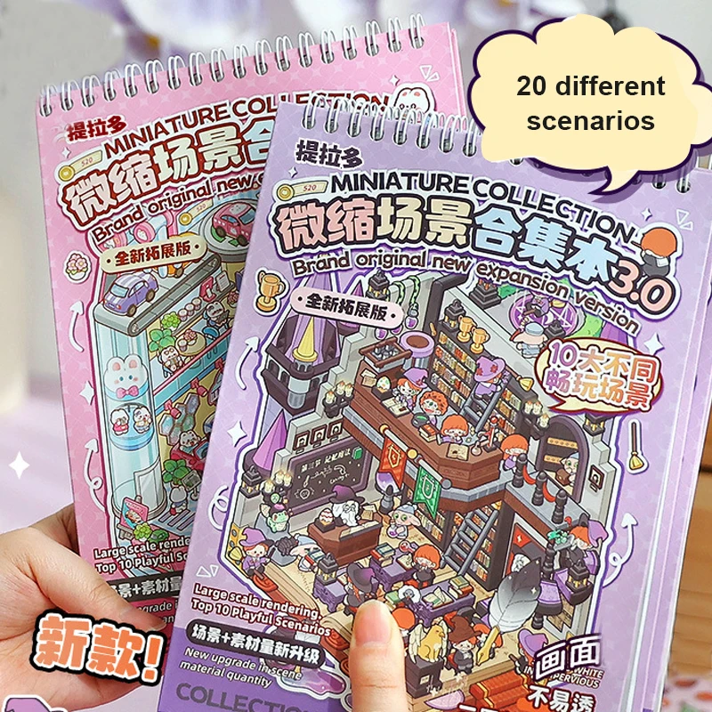 6-20in1 المشهد ملصقات ثلاثية الأبعاد كتاب الكرتون Diy بها بنفسك كتيب الطلاب العودة إلى المدرسة هدية مصغرة المشهد جمع كتاب ملصقات #5