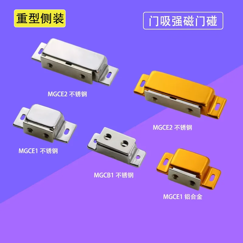 

Luxury Gold Magnetic Latches and Locks for Industrial Electrical Equipment Heavy-Duty Side-Mounted for Electrical Cabinet Doors