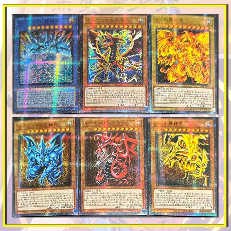 

Yu-Gi-Oh DIY homemade flashcards Red and white gold crushed Three Phantom Gods Dream Crash series boy collection Birthday gifts