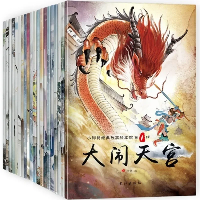 

Xiaojiao Duck Classic Story Picture Book Museum Nezha Naughty Sea Children's Story Book Colored Annotated Edition