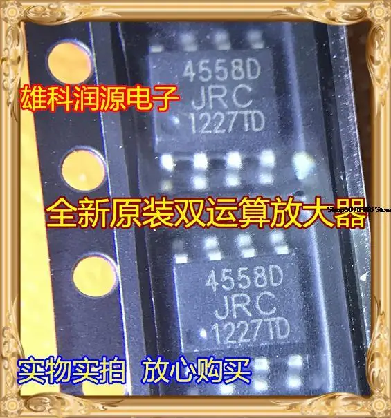 10pieces  JRC4558D NJM4558D 4558D JRC