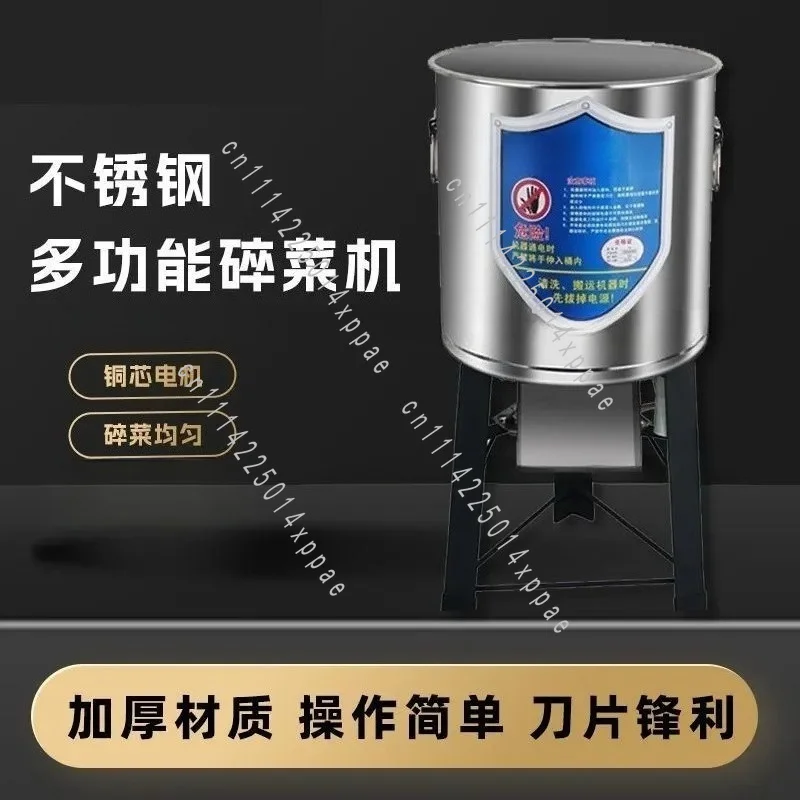 Crusher Multifunctional Vegetable Cutter Stainless Steel Grass Crusher Feeding Chicken Duck Goose Poultry Grass