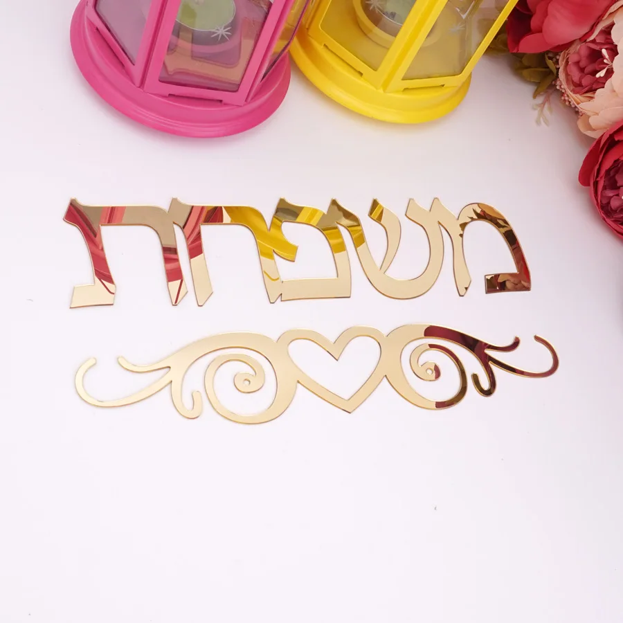 

Personalized Acrylic Mirror Door Plate Custom Home Signage Israel Family Name Sticker Living Room Wall Decoration New House Gift