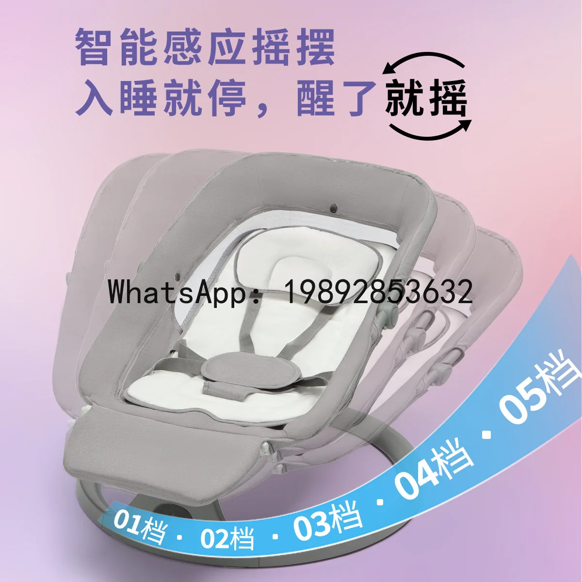 Smart Baby Rocking Chair Swing Chair Multifunctional Cradle Soothing Electric Baby