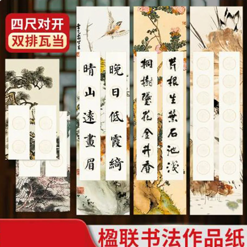 

5 Sheets Retro Xuan Paper 34x138 cm – Vintage Rice Paper with Landscape Painting Pattern, Half-Ripe Calligraphy Paper for Brush