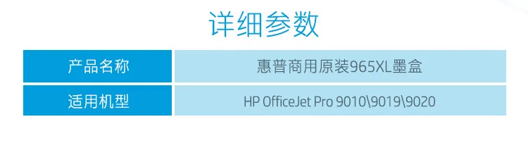 965 ink cartridge HP 965XL large capacity 9010 9019 9020 ink cartridge