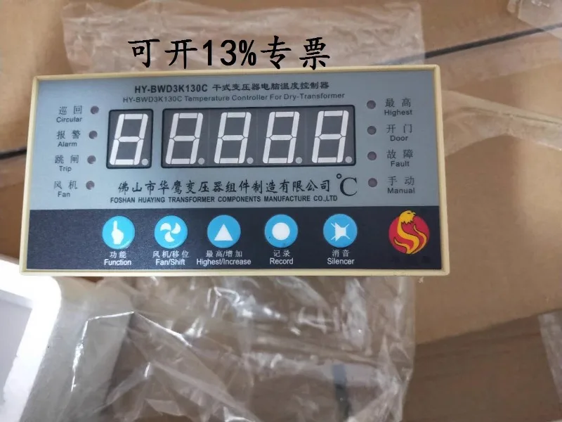 Foshan Huaying HY-BWD3K130B/C/D dry-type transformer computer temperature controller