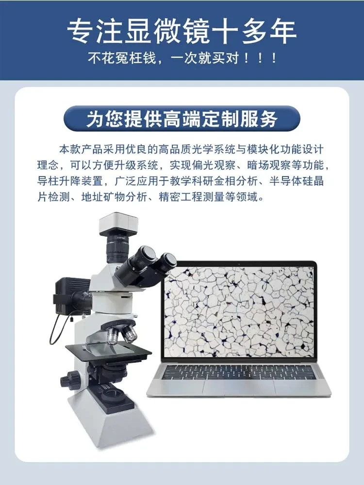 顕微鏡の光学倍率は2000倍、HD 4K、金属粒子組織材料の専門的な測定