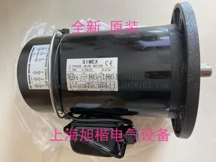 SIMEX motor 0.75KW SV22 7:1 8:1 0.75KW GONGJI motor, tool magazine variable frequency model