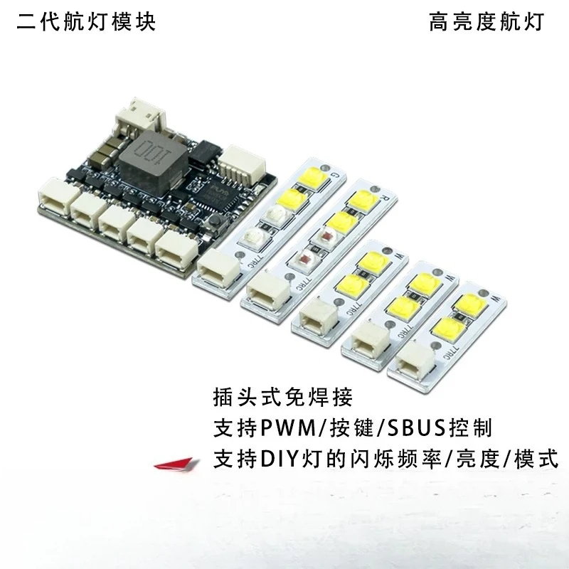 RC type controllable night flight light LED strobe light fixed-wing aircraft light left red right green tail white