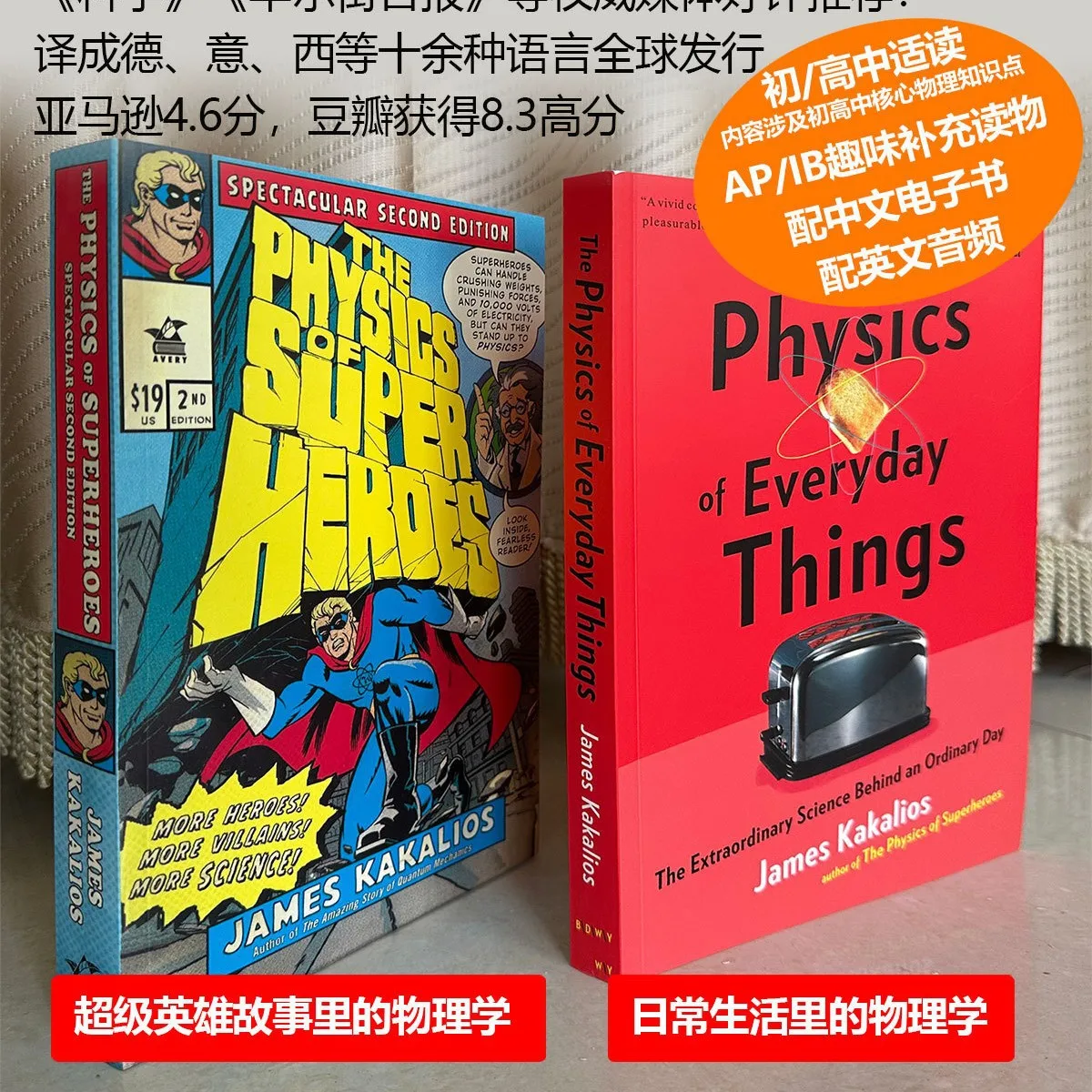 

The Physics of Super Heroes/Everyday Things Physics Series 2 Volumes