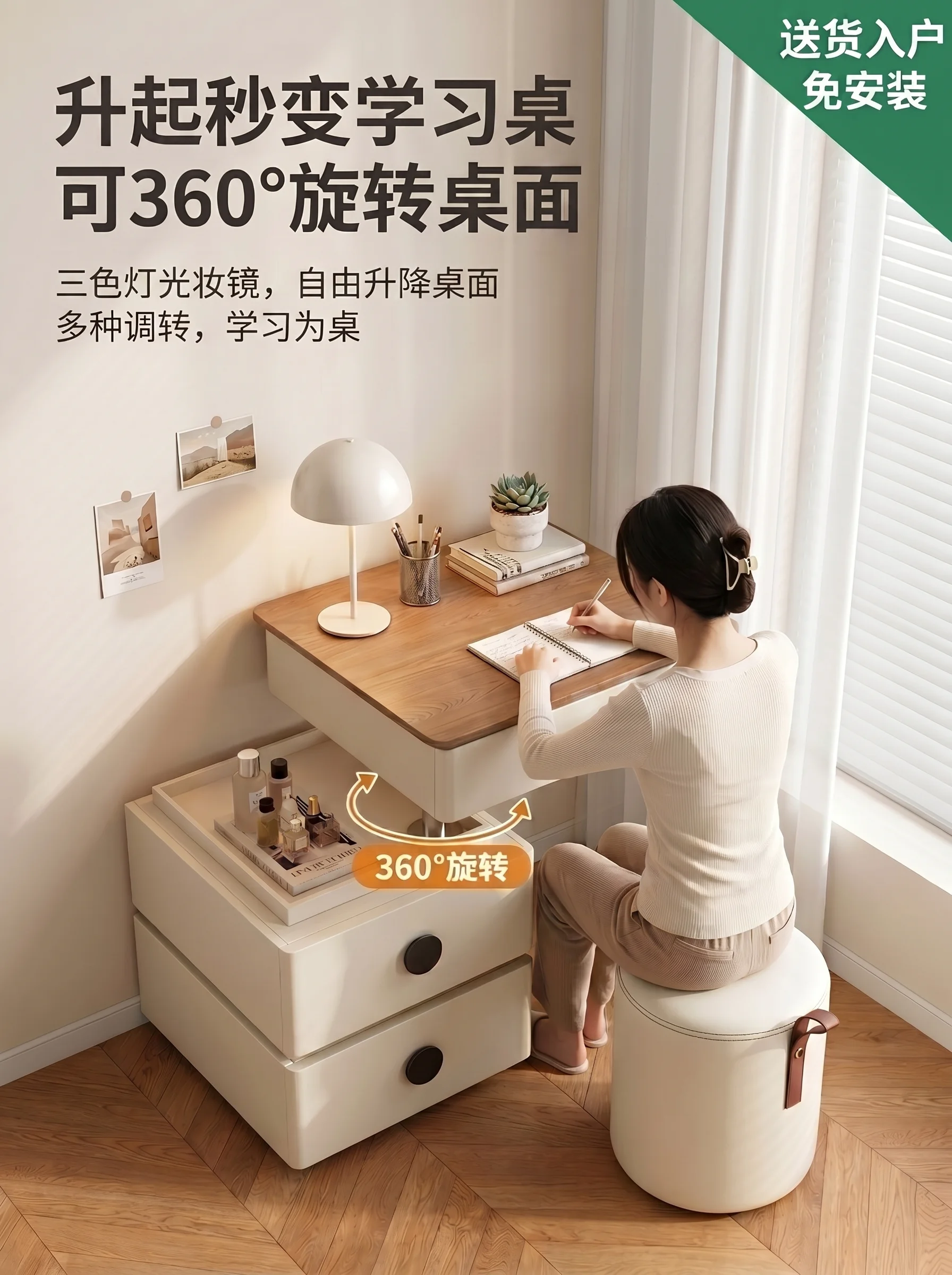 Cream wind removable lifting dresser seat stool small apartment intelligent rotating bedside table desk household dressing table
