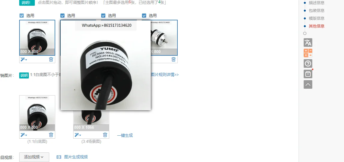 

YUMO encoder ISC3004 ZSP3004 200PPR MINI ENCODER