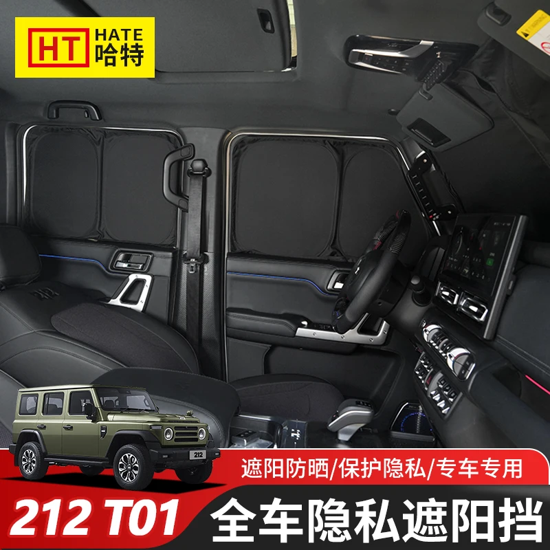 

Для BAIC Beijing 212 T01 2024-25 автомобильные солнцезащитные шторы для окон автомобиля