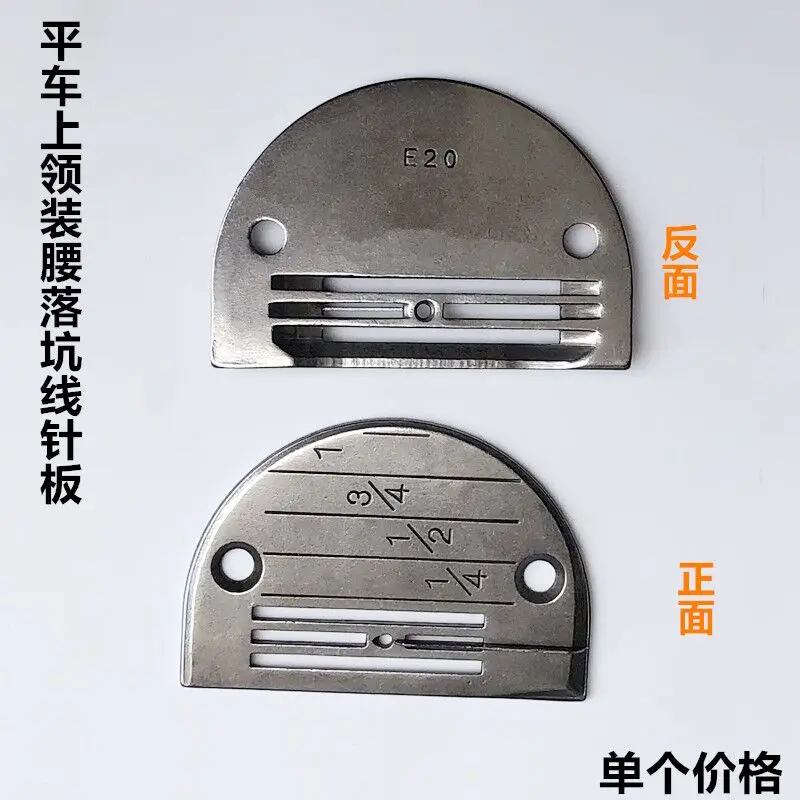 Computer Machine Flat Upper Collar Waist Drop Pit High And Low Pressure Feet NR-31S Dark Thread Tangent Needle Plate Teeth Sewin