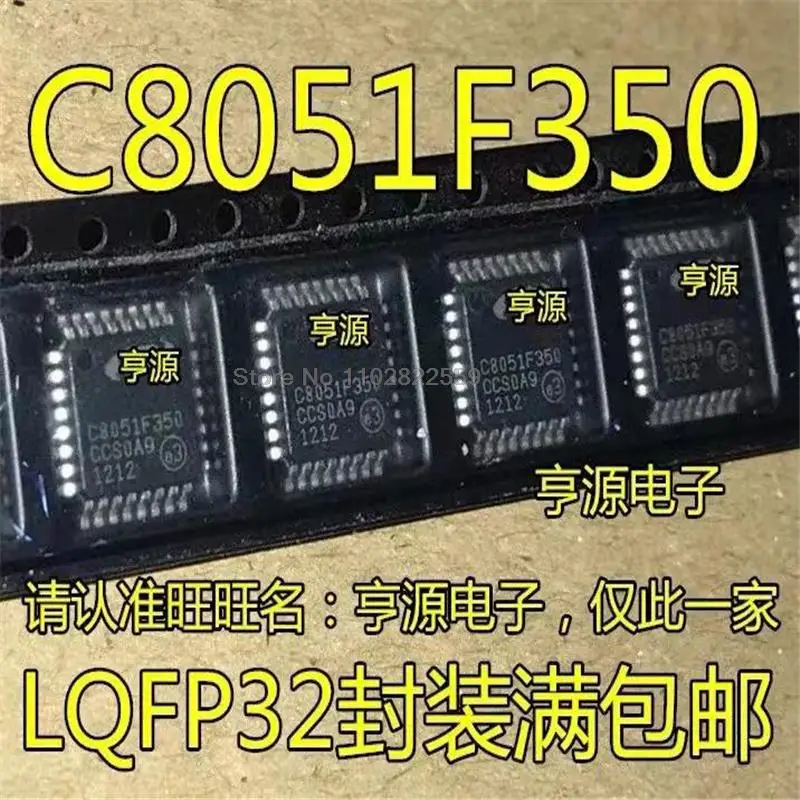 

1-10PCS C8051F350-GQR C8051F350 LQFP32