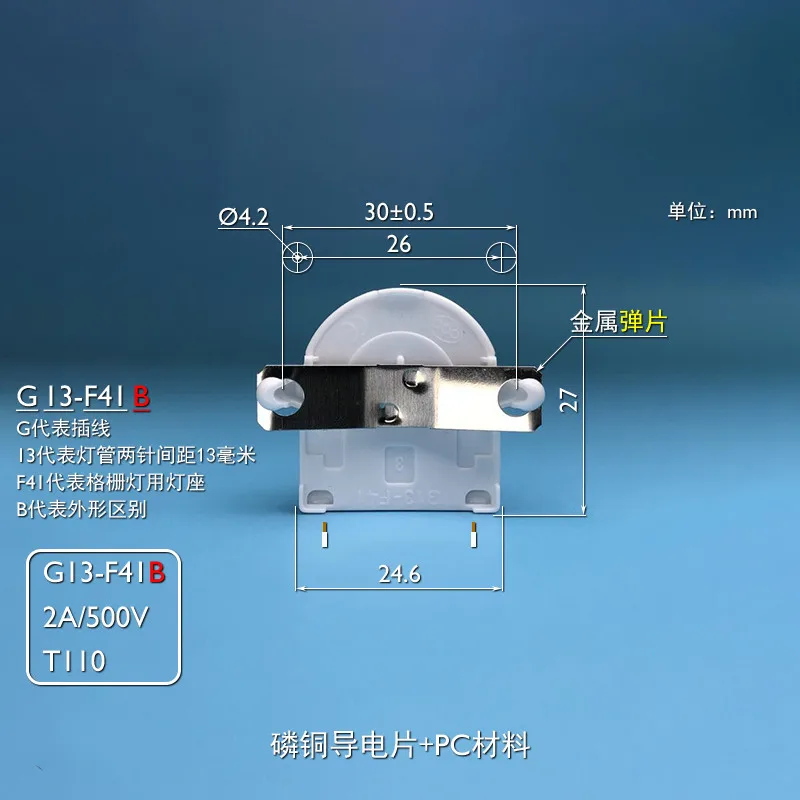 G13-F41B fluorescent lamp holder T8 fluorescent tube G13 lamp foot grille lamp holder t8 lamp holder lamp foot lamp holder