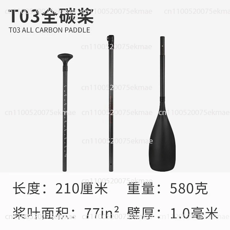 T03 Full Carbon Paddle SUP Carbon Fiber Surfing Single Head Paddle, Paddle Board Three-stage Racing
