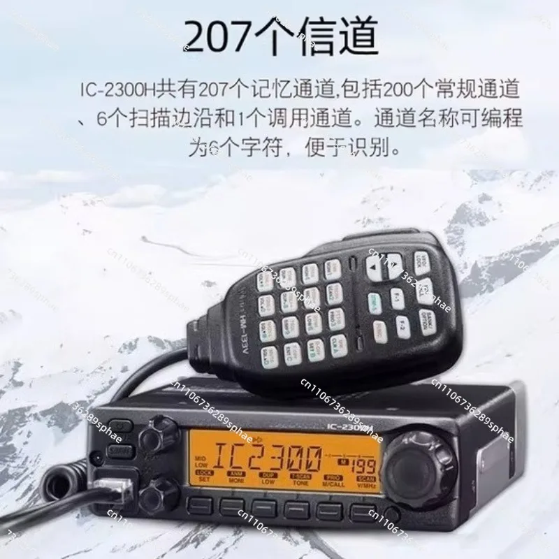 ل IC-2300H FM جهاز الإرسال والاستقبال VHF البحرية راديو المحمول راديو 65 واط محطة راديو السيارة أكثر من 10 كجم #2