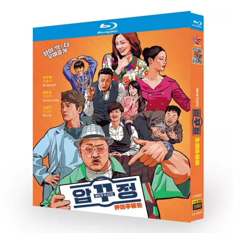 

Men of Plastic Blu-ray Disc