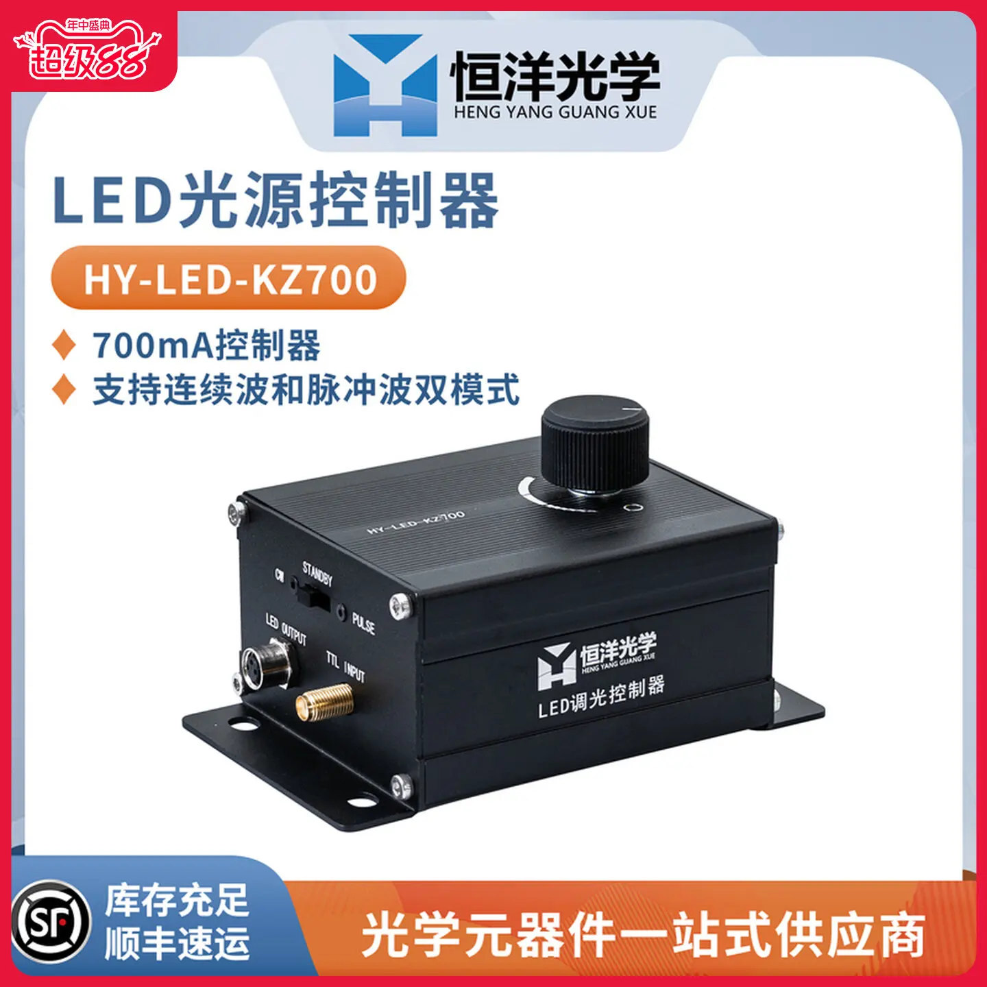 3W Series Experimental Red Blue Violet Green White Light for LED Light Source High Resolution Optics