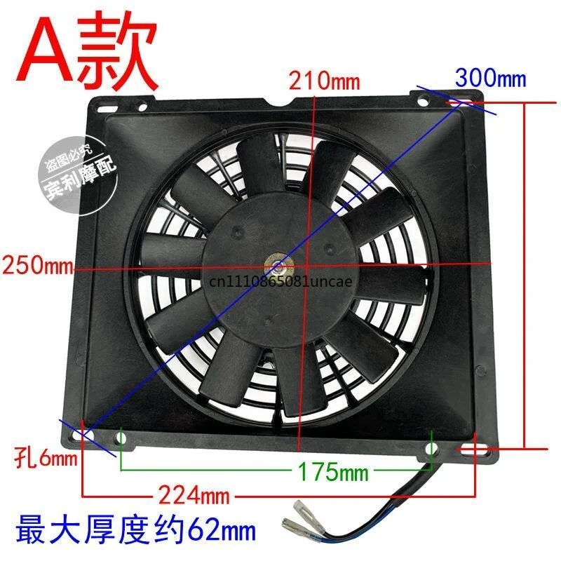 Motorcycle Modified Water Tank Fan Oil-cooled Radiator Water-cooled Engine Water Tank Special Fan Cooling Fan