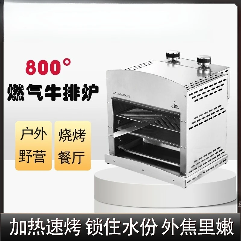 Outdoor Automatic Steak Grill Stainless Steel Outdoor BBQ Grill