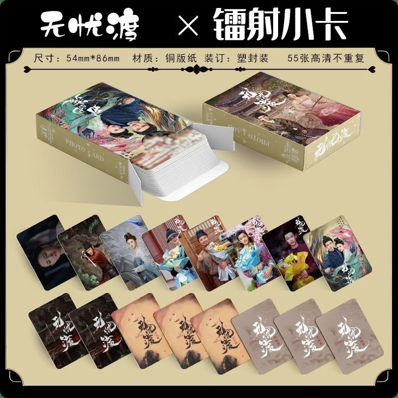 55 قطعة من مجموعة بطاقات الدراما The Demon Hunter's Romance Laser Lomo - Ren Jialun، هدية لمحبي بطاقات الصور الفوتوغرافية عالية الدقة من Song Zuer
