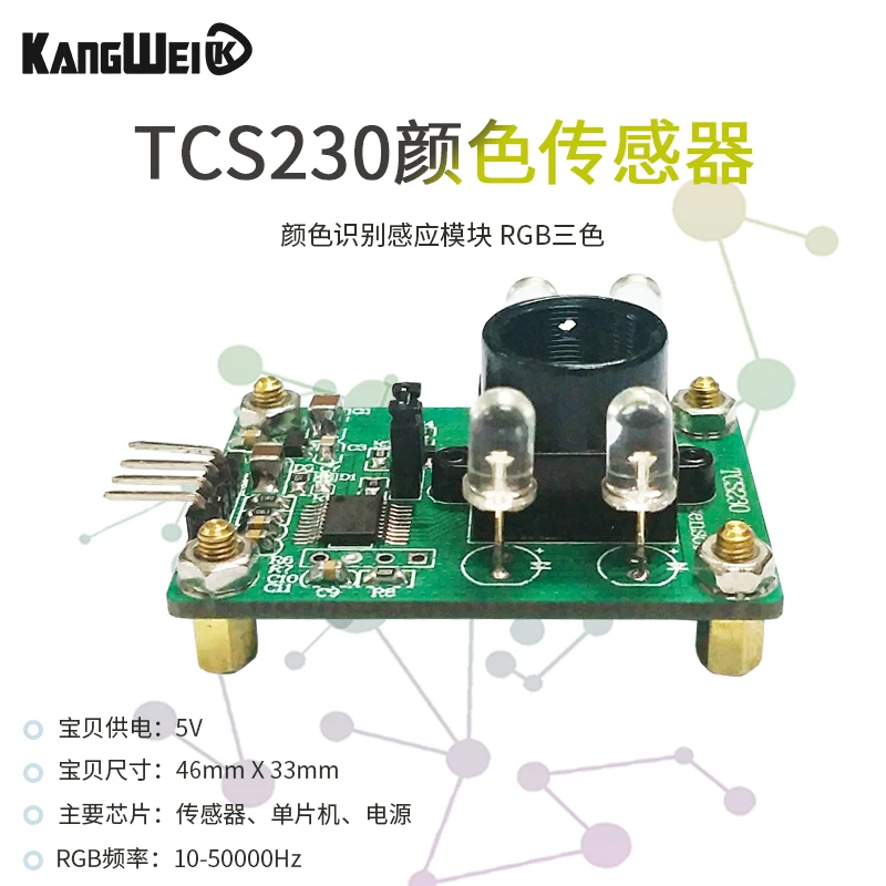 2pcs Color sensor TCS230 TCS3200 color recognition induction module RGB three-color serial output