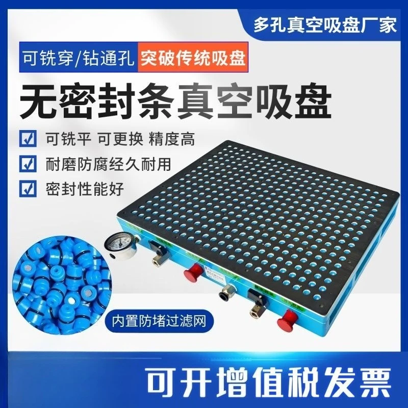 Porous vacuum suction cup, no sealing strip can be milled through hole industrial adsorption platform