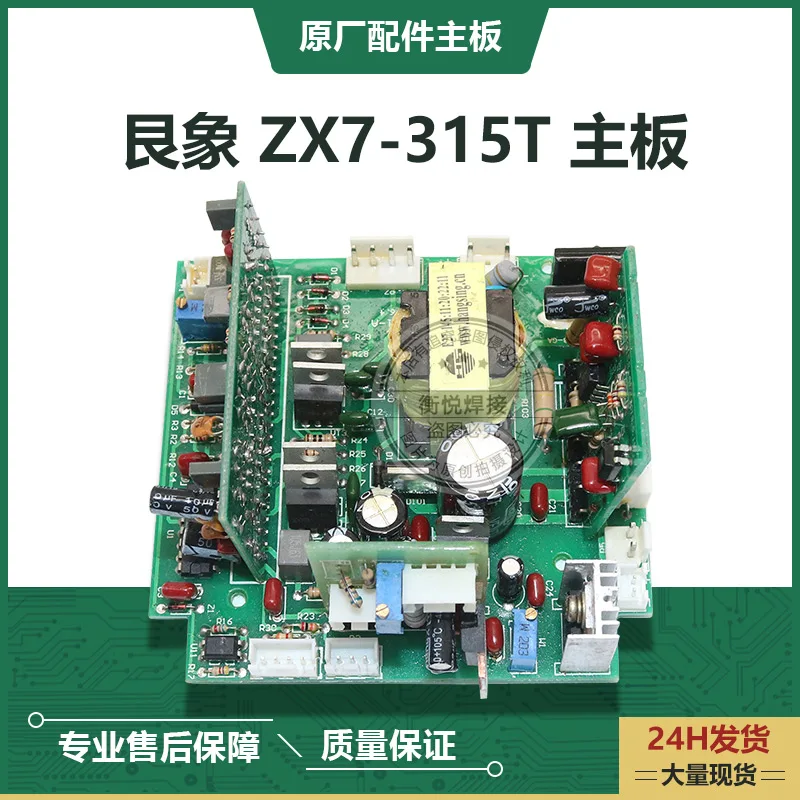 ZX7-315T 315C 400C IGBT Inverter Welding Machine Auxiliary Power Mainboard Control Board