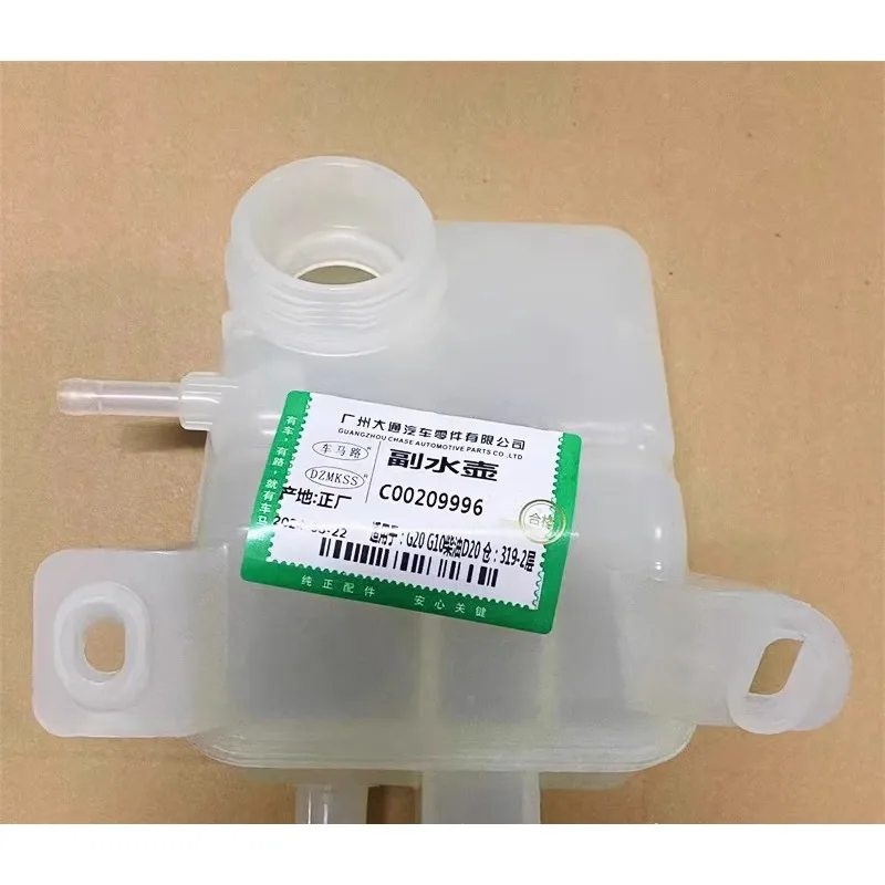 

C 00209996 Вспомогательный резервуар для воды и чайник подходит для SAIC Maxus G10 G20.