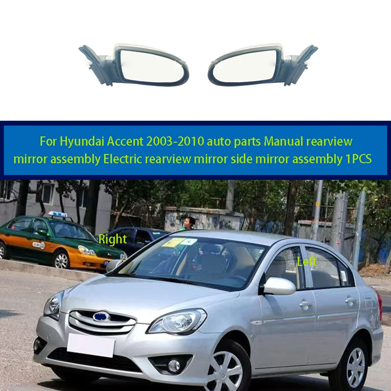 

For Hyundai Accent 2003-2010 auto parts Manual rearview mirror assembly Electric rearview mirror side mirror assembly 1PCS