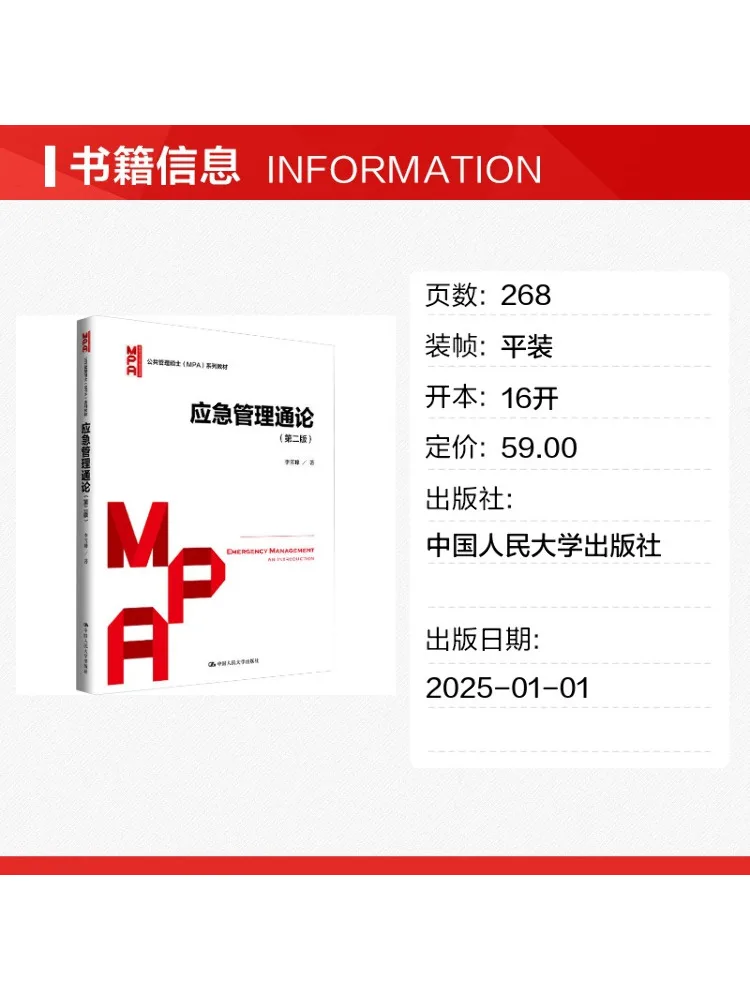 Book-Winshare Introduction To Emergency Management Second Edition