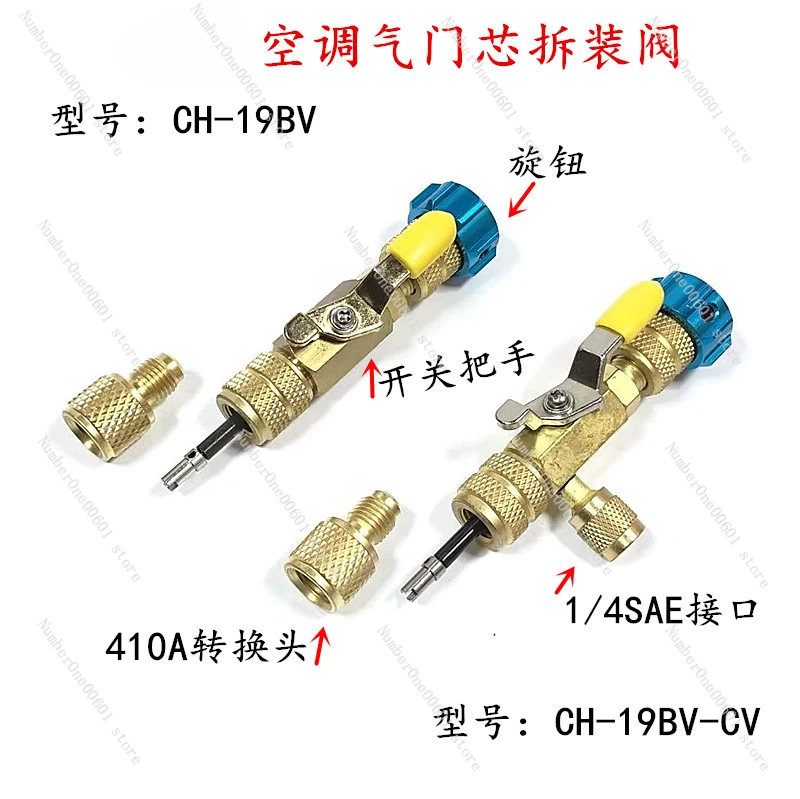 Air Conditioner Valve Core Disassembly Valve Zero Leakage Needle Valve Core Disassembly Wrench Pulling Out