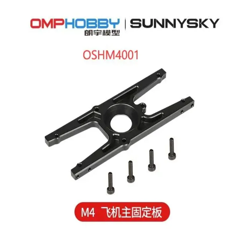 

OMPHOBBY M4 Запасные части для радиоуправляемого вертолета Основная крепежная пластина для самолета OSHM4001