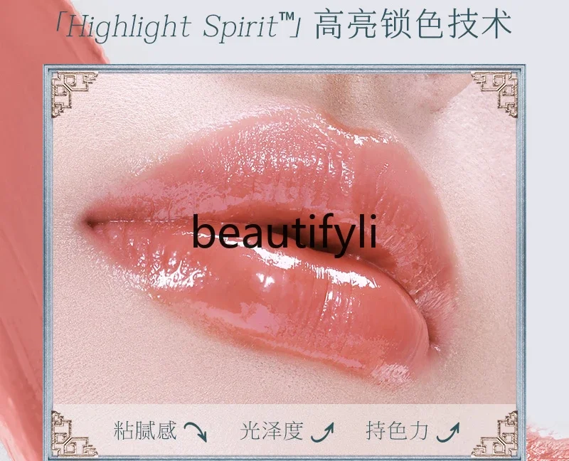 Butterfly cloud shoulder film-forming mirror surface is not easy to stick to solid lip glaze