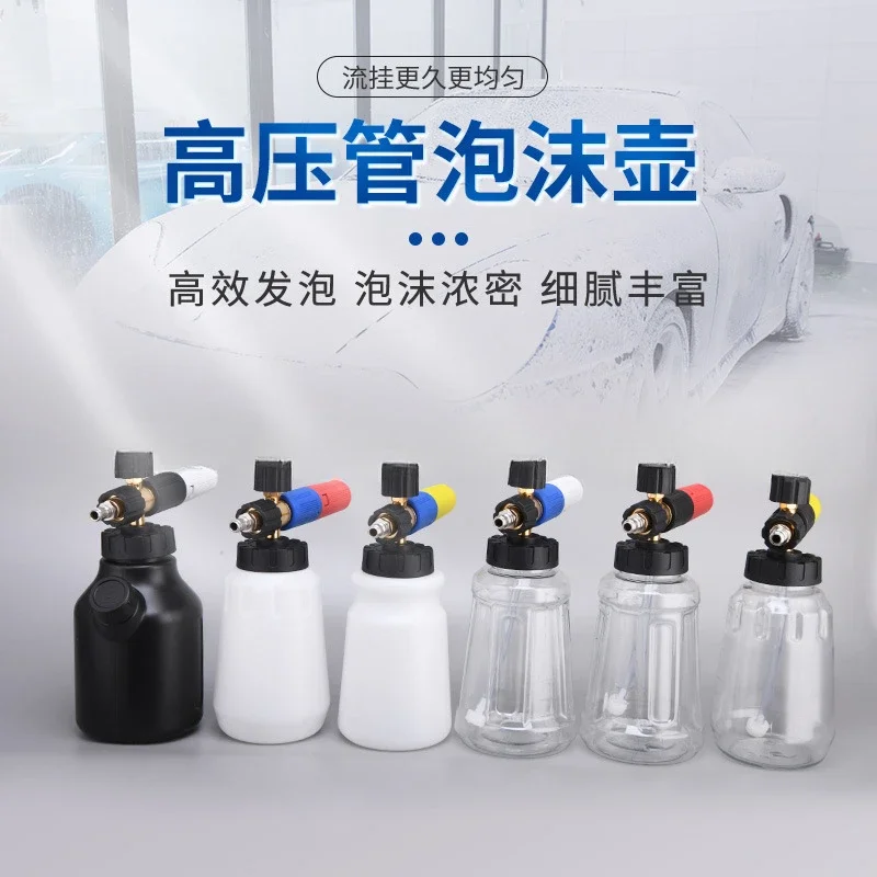 Household high pressure cleaner accessories car wash water gun bottle brass filter element PA pot avalanche foam watering can